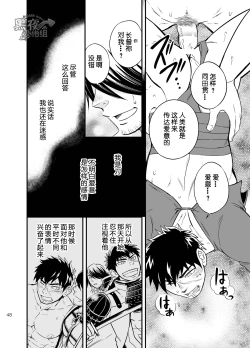 Page 50 of Sono Nukimori no Na wa, Kitto