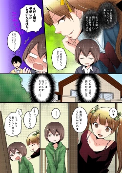 Page 102 of Totsuon! ~Totsuzen Onnanonko Ni Natta No De, Ore No Oppai Monde Mimasen Ka?