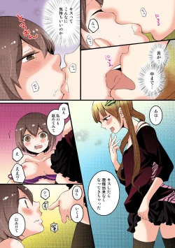 Page 124 of Totsuon! ~Totsuzen Onnanonko Ni Natta No De, Ore No Oppai Monde Mimasen Ka?