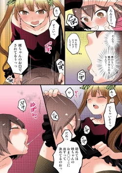 Page 125 of Totsuon! ~Totsuzen Onnanonko Ni Natta No De, Ore No Oppai Monde Mimasen Ka?