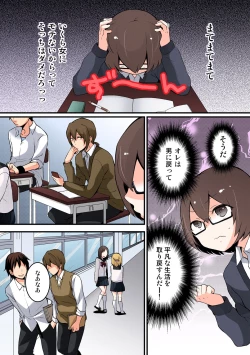 Page 237 of Totsuon! ~Totsuzen Onnanonko Ni Natta No De, Ore No Oppai Monde Mimasen Ka?