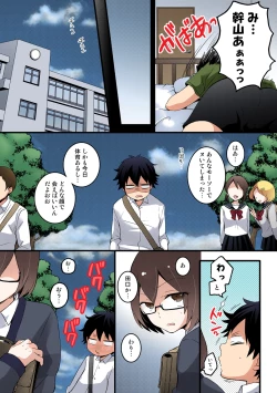 Page 253 of Totsuon! ~Totsuzen Onnanonko Ni Natta No De, Ore No Oppai Monde Mimasen Ka?