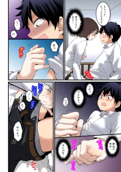 Page 281 of Totsuon! ~Totsuzen Onnanonko Ni Natta No De, Ore No Oppai Monde Mimasen Ka?