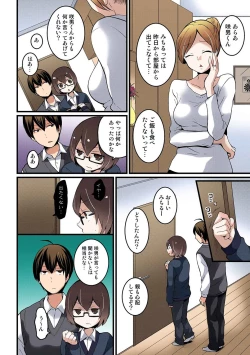 Page 293 of Totsuon! ~Totsuzen Onnanonko Ni Natta No De, Ore No Oppai Monde Mimasen Ka?