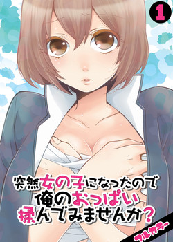Download Totsuon! ~Totsuzen Onnanonko Ni Natta No De, Ore No Oppai Monde Mimasen Ka?