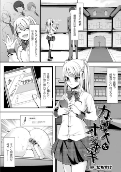 Page 48 of Nijigen Comic Magazine Anal-kan de Monzetsu Ketsuman Acme Vol. 2