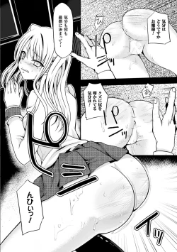 Page 53 of Nijigen Comic Magazine Anal-kan de Monzetsu Ketsuman Acme Vol. 2