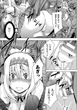 Page 16 of 2D Comic Magazine Kairaku Meikyuu Dungeon ni kodama suru Mesu no Kyousei Vol.1