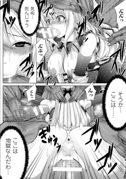 Page 17 of 2D Comic Magazine Kairaku Meikyuu Dungeon ni kodama suru Mesu no Kyousei Vol.1