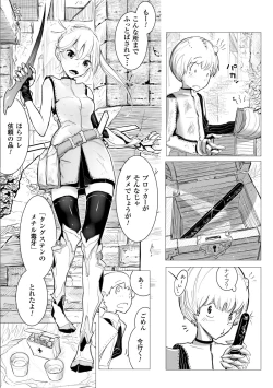 Page 27 of 2D Comic Magazine Kairaku Meikyuu Dungeon ni kodama suru Mesu no Kyousei Vol.1