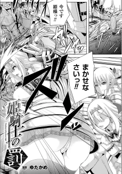 Page 4 of 2D Comic Magazine Kairaku Meikyuu Dungeon ni kodama suru Mesu no Kyousei Vol.1