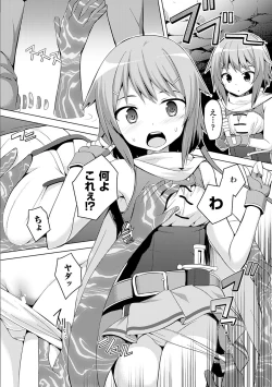 Page 52 of 2D Comic Magazine Kairaku Meikyuu Dungeon ni kodama suru Mesu no Kyousei Vol.1