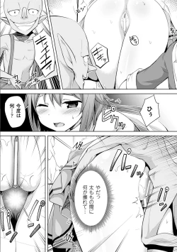Page 58 of 2D Comic Magazine Kairaku Meikyuu Dungeon ni kodama suru Mesu no Kyousei Vol.1