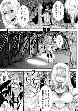 Page 6 of 2D Comic Magazine Kairaku Meikyuu Dungeon ni kodama suru Mesu no Kyousei Vol.1