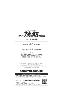 Page 74 of 2D Comic Magazine Kairaku Meikyuu Dungeon ni kodama suru Mesu no Kyousei Vol.1