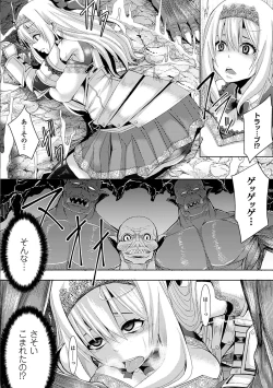 Page 7 of 2D Comic Magazine Kairaku Meikyuu Dungeon ni kodama suru Mesu no Kyousei Vol.1