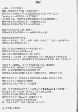 Page 22 of Nurse Suzuya ni Shibori torareru Hon