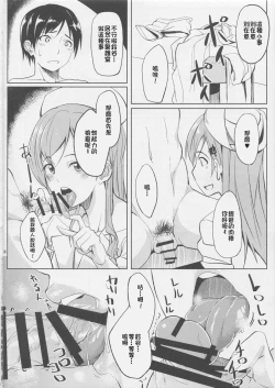 Page 3 of Nurse Suzuya ni Shibori torareru Hon