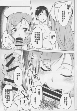 Page 4 of Nurse Suzuya ni Shibori torareru Hon