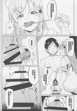 Page 5 of Nurse Suzuya ni Shibori torareru Hon