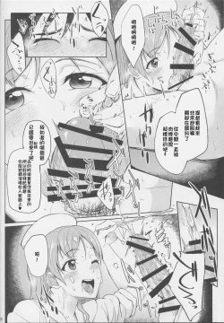 Page 7 of Nurse Suzuya ni Shibori torareru Hon
