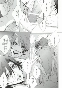 Page 14 of Traumerei Eternity