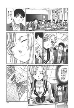 Page 107 of Houkago no Kanojo wa Neburarete Naku.