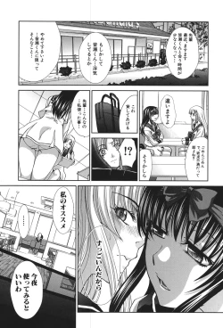 Page 127 of Houkago no Kanojo wa Neburarete Naku.