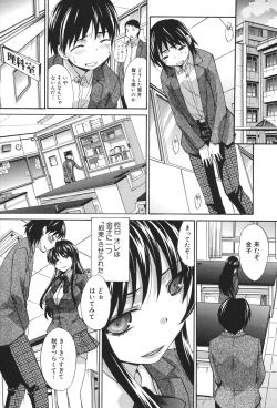 Page 202 of Houkago no Kanojo wa Neburarete Naku.