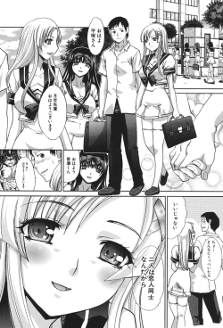 Page 37 of Houkago no Kanojo wa Neburarete Naku.