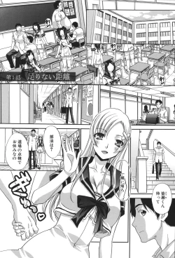 Page 7 of Houkago no Kanojo wa Neburarete Naku.