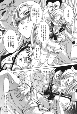 Page 86 of Houkago no Kanojo wa Neburarete Naku.