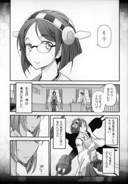 Page 3 of Kirishima ni kokuhaku shitara naze ka kirerare, sonogo mechakucha SEX shita hanashi