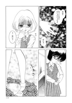 Page 117 of Seijo no Utage