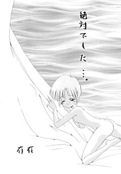 Page 132 of Seijo no Utage