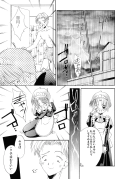 Page 133 of Seijo no Utage