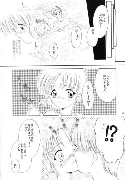 Page 134 of Seijo no Utage