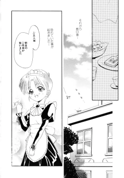 Page 138 of Seijo no Utage