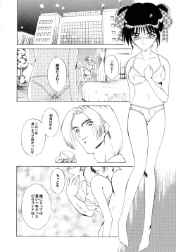 Page 16 of Seijo no Utage