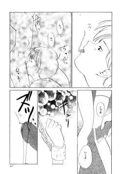 Page 49 of Seijo no Utage