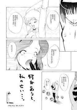 Page 52 of Seijo no Utage