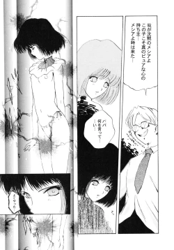 Page 71 of Seijo no Utage