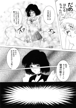 Page 77 of Seijo no Utage