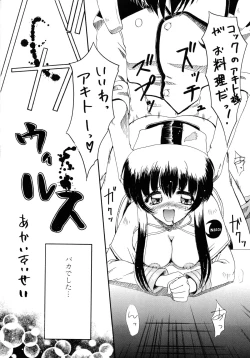 Page 80 of Seijo no Utage