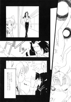 Page 87 of Seijo no Utage