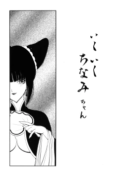 Page 89 of Seijo no Utage