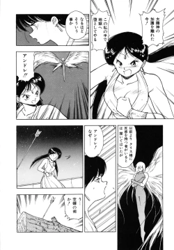 Page 108 of Kokuyoku no Christis