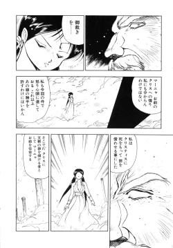 Page 130 of Kokuyoku no Christis