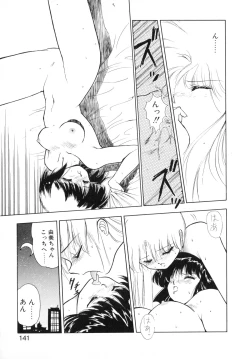 Page 139 of Kokuyoku no Christis