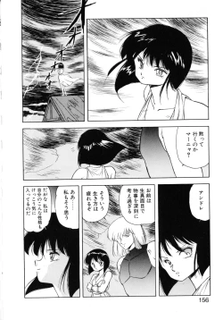 Page 153 of Kokuyoku no Christis